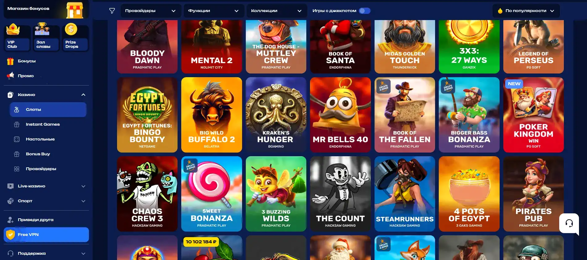 Интерфейс игрового зала Он Икс казино с множеством слотов